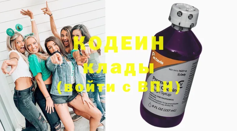 кракен ССЫЛКА  Лосино-Петровский  Codein Purple Drank  где можно купить наркотик 