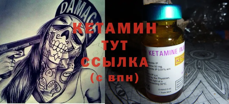 КЕТАМИН ketamine  OMG как зайти  Лосино-Петровский 