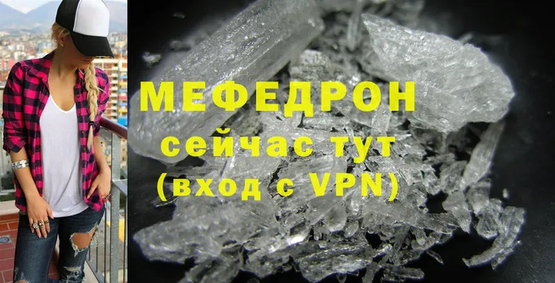 МЕФ mephedrone  Лосино-Петровский 